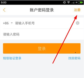 跟谁学APP的具体注册操作方法截图