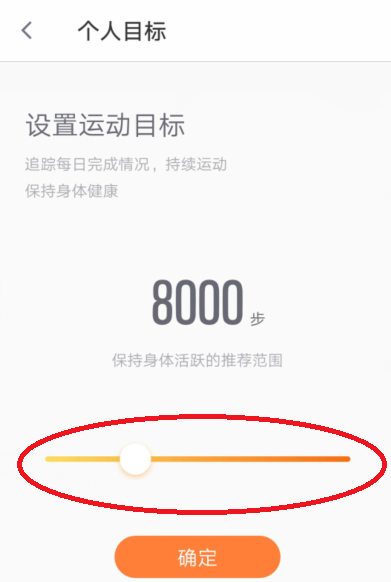 乐动力APP设置步数的操作方法截图