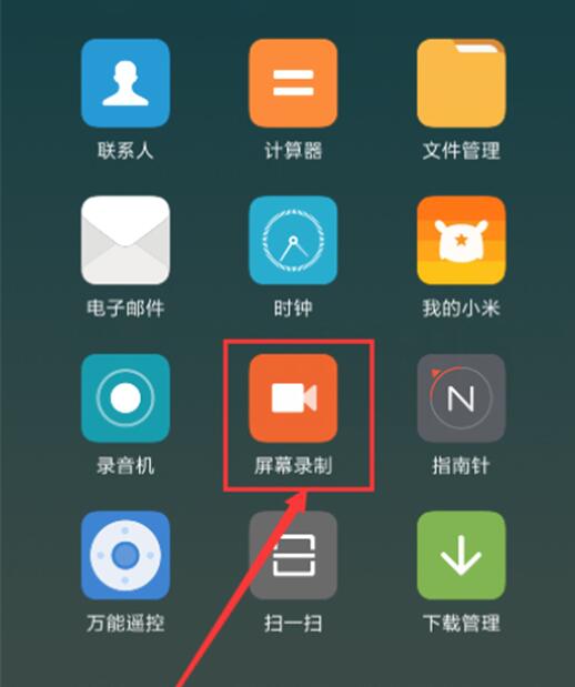 小米9se进行录屏的操作流程截图