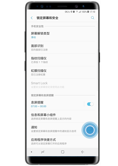 三星s10e设置隐藏锁屏通知内容的方法分享截图