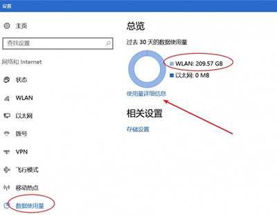 Win10查看使用量的详细操作截图