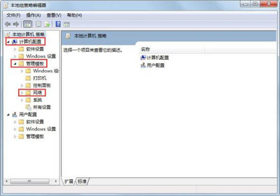 win7电脑解除限制网速的基础操作截图