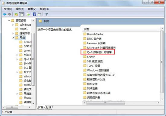 win7电脑解除限制网速的基础操作截图