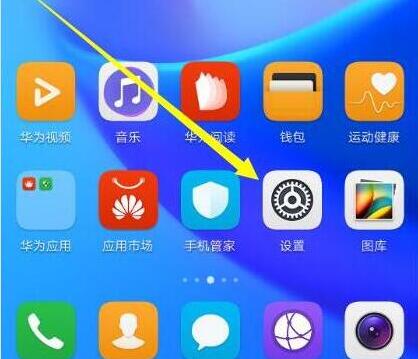 在华为mate20x中查看网速的详细教程截图