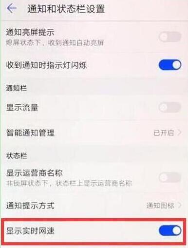 在华为mate20x中查看网速的详细教程截图