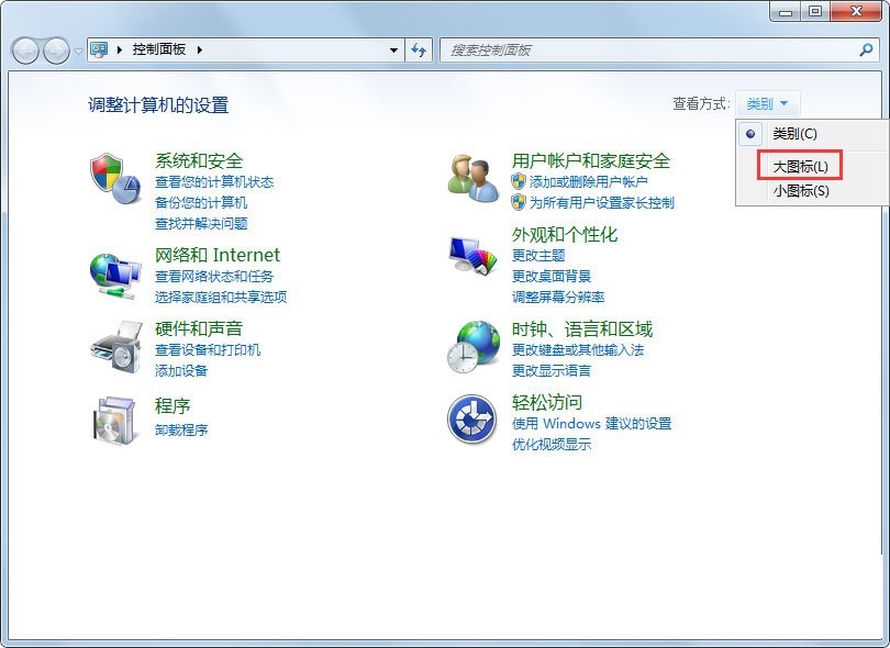 Win7电脑显示器闪烁的解决措施截图