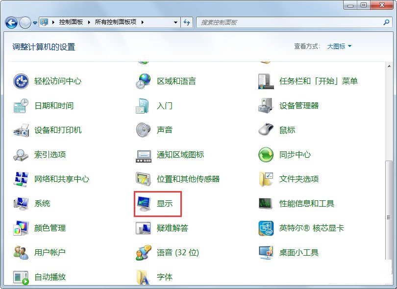 Win7电脑显示器闪烁的解决措施截图