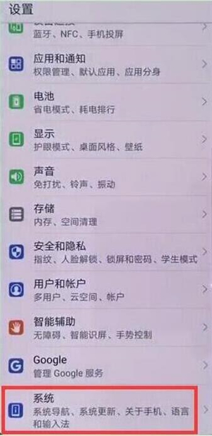 在华为nova4e中设置虚拟按键的图文教程截图