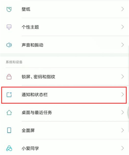 红米note7pro设置锁屏通知的具体步骤截图