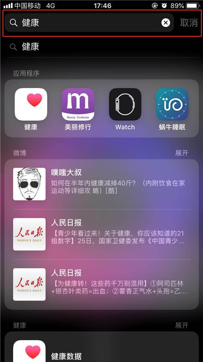 在iPhoneXs Max中添加紧急联络人的具体方法截图