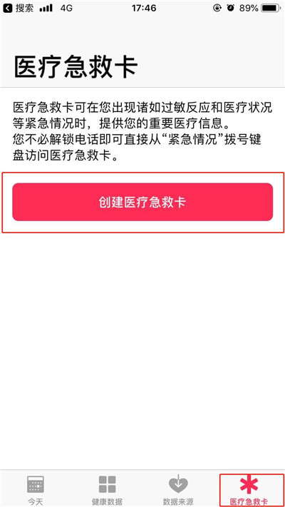 在iPhoneXs Max中添加紧急联络人的具体方法截图