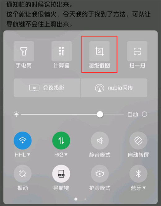 在红魔Mars中使用录屏功能的具体步骤截图