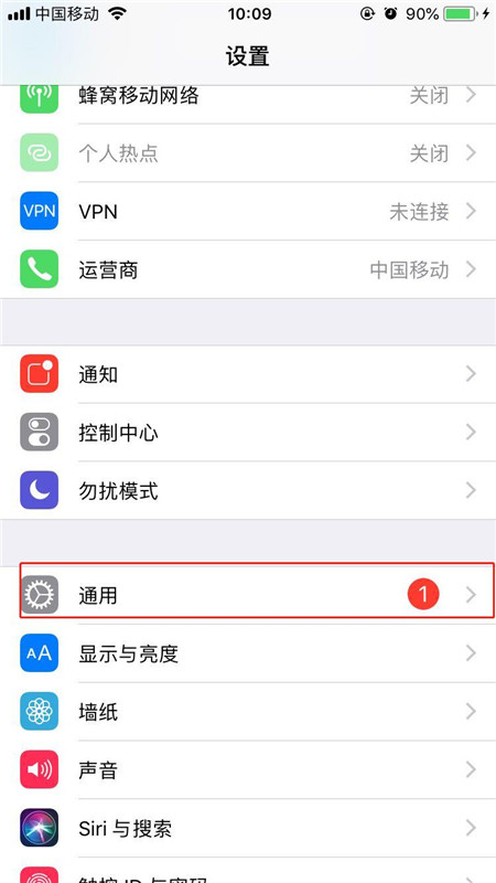 在iPhoneXs Max中开启来电闪光灯的图文教程截图