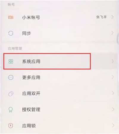 在红米7中关闭拍照声音的具体方法截图