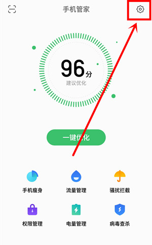 在魅族note9手机中开启一键加速的具体步骤截图