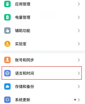 魅族note9关闭按键声音的图文操作截图