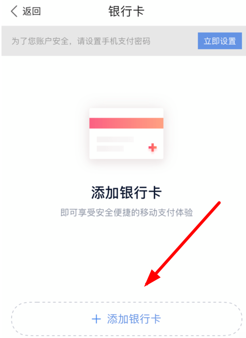 在度小满钱包中添加银行卡的详细步骤截图