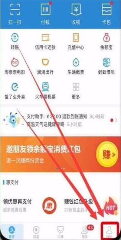 在华为p30中设置支付宝指纹支付的图文操作截图