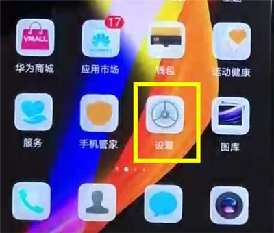 在华为p30pro中关闭锁屏声音的方法介绍截图