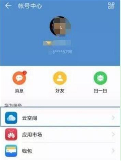 在华为p30里进行备份的简单操作截图