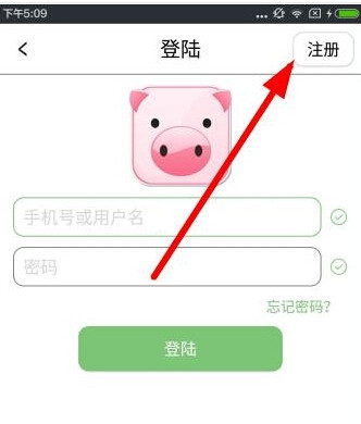 我来教你小懒猪app注册的步骤讲解。