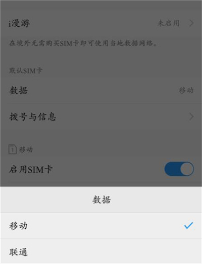 在vivoy91中进行切换网络的具体方法截图