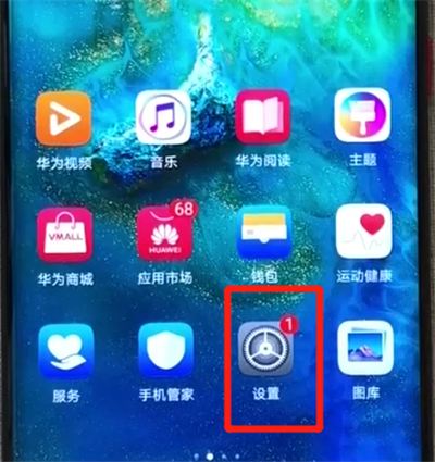 在华为mate20x中恢复出厂设置的方法介绍截图