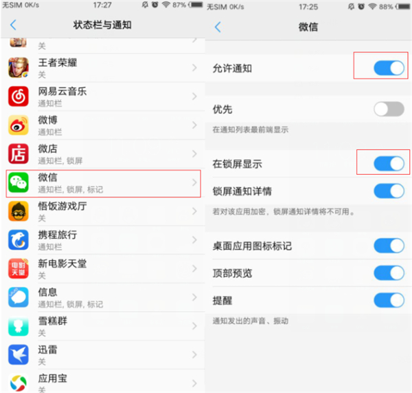 vivou1设置通知亮屏的基础操作截图