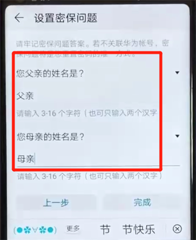 荣耀v20隐藏照片的操作步骤截图