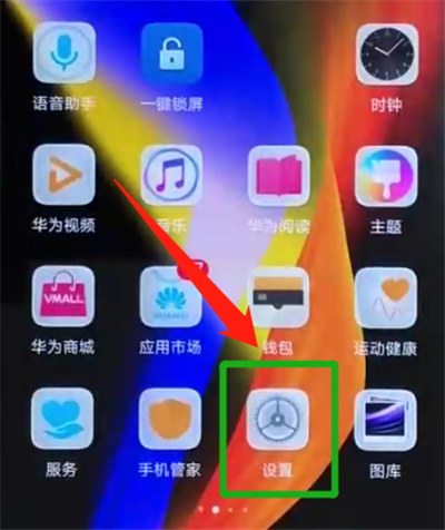 荣耀v20辨别真伪的操作技巧截图