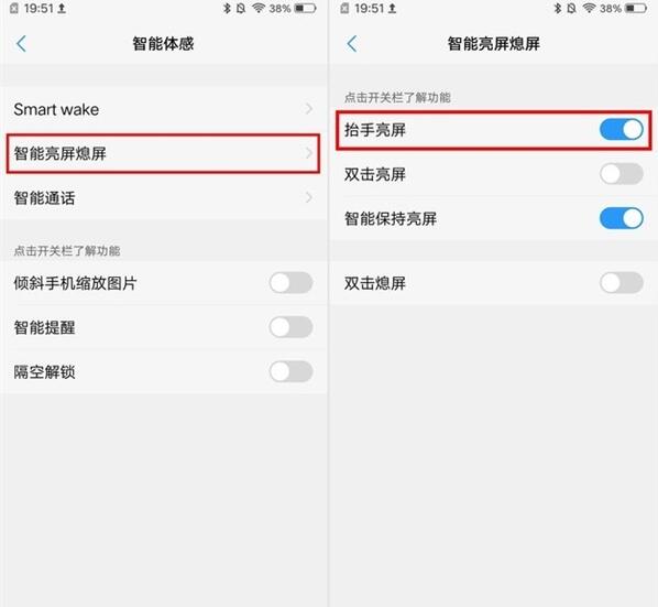 vivox27pro设置抬手亮屏的操作步骤截图