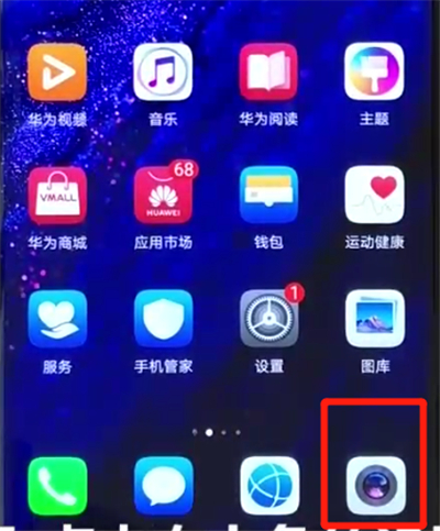 在华为mate20x中设置相机九宫格的图文教程截图