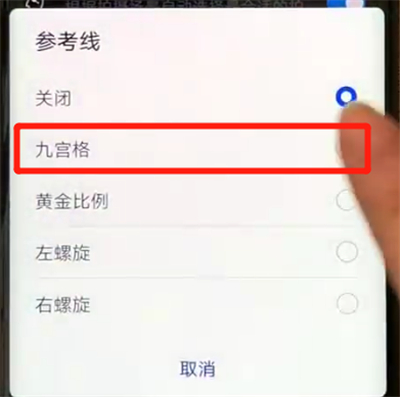 在华为mate20x中设置相机九宫格的图文教程截图