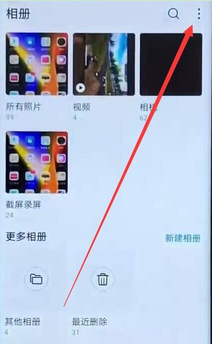 在华为畅享9s中隐藏相册的方法介绍截图