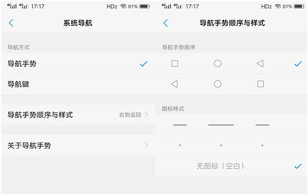 在vivo y91中隐藏导航键的方法介绍截图