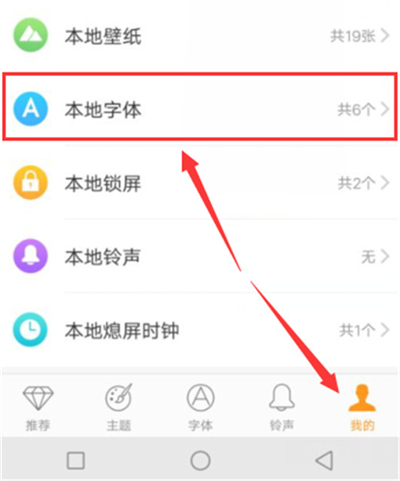 在vivo y91中修改字体大小的具体步骤截图