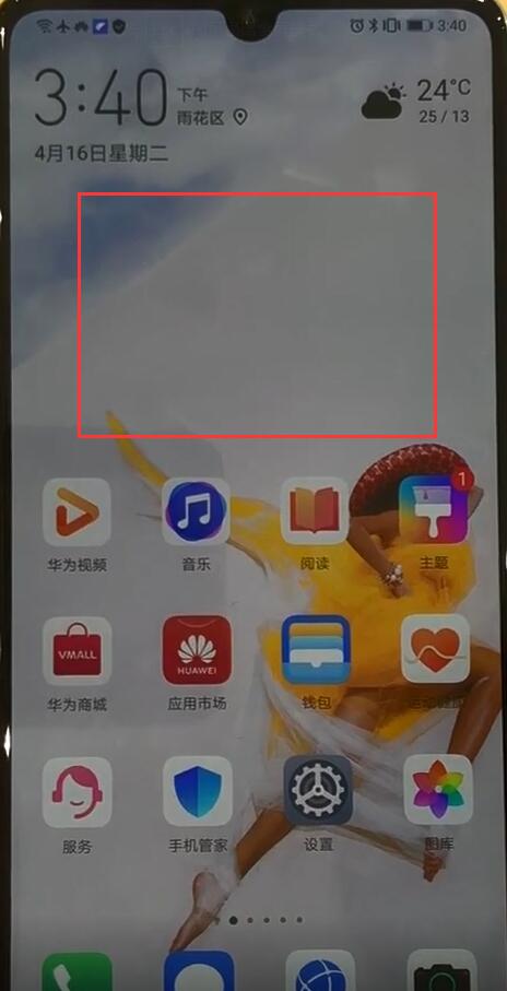 华为p30pro设置显示步数的操作流程截图