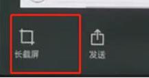 oppoa3长截屏的操作流程截图