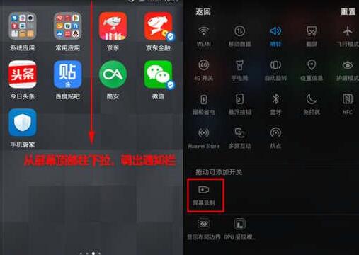 华为畅享max录屏的详细操作截图