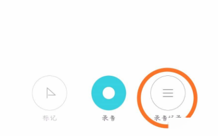 小米手机录音文件转成文字的详细操作截图