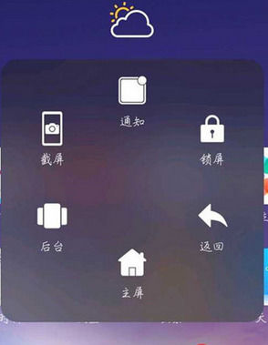 vivoz3打开悬浮球按钮的操作过程截图