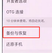 oppok1恢复出厂设置的操作流程截图