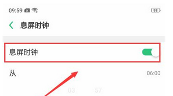 oppok1设置显示息屏时钟的操作过程截图