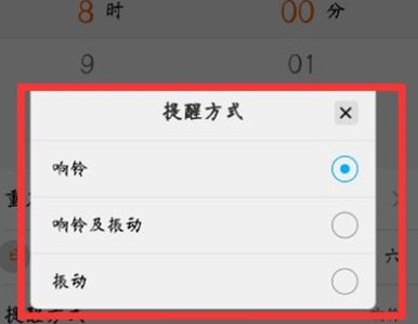 vivoS1设置闹钟铃声提醒方式的操作过程截图