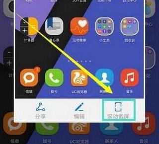 华为mate20x长截屏的操作步骤截图