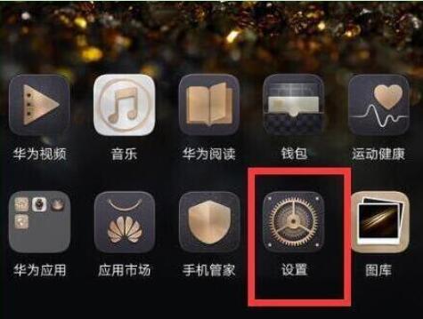 荣耀20i设置访客模式的操作步骤截图