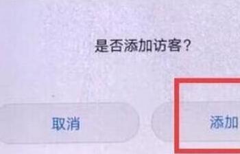 荣耀20i设置访客模式的操作步骤截图