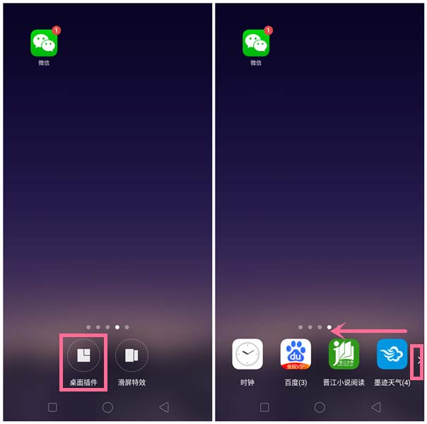 oppo A9添加小插件的简单操作截图