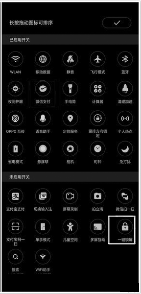 oppoA7一键锁屏的位置介绍截图
