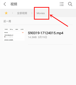 魅族note9中录屏文件位置的详细介绍截图